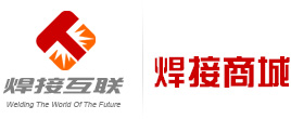 焊接商城